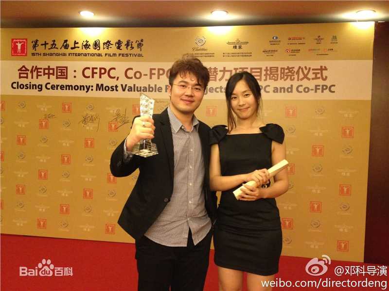 邓科参加柏林国际电影节图册