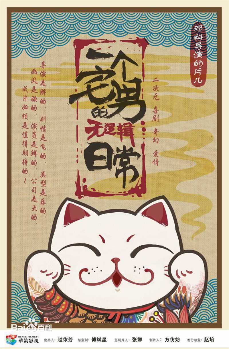 邓科活动素颜照相册