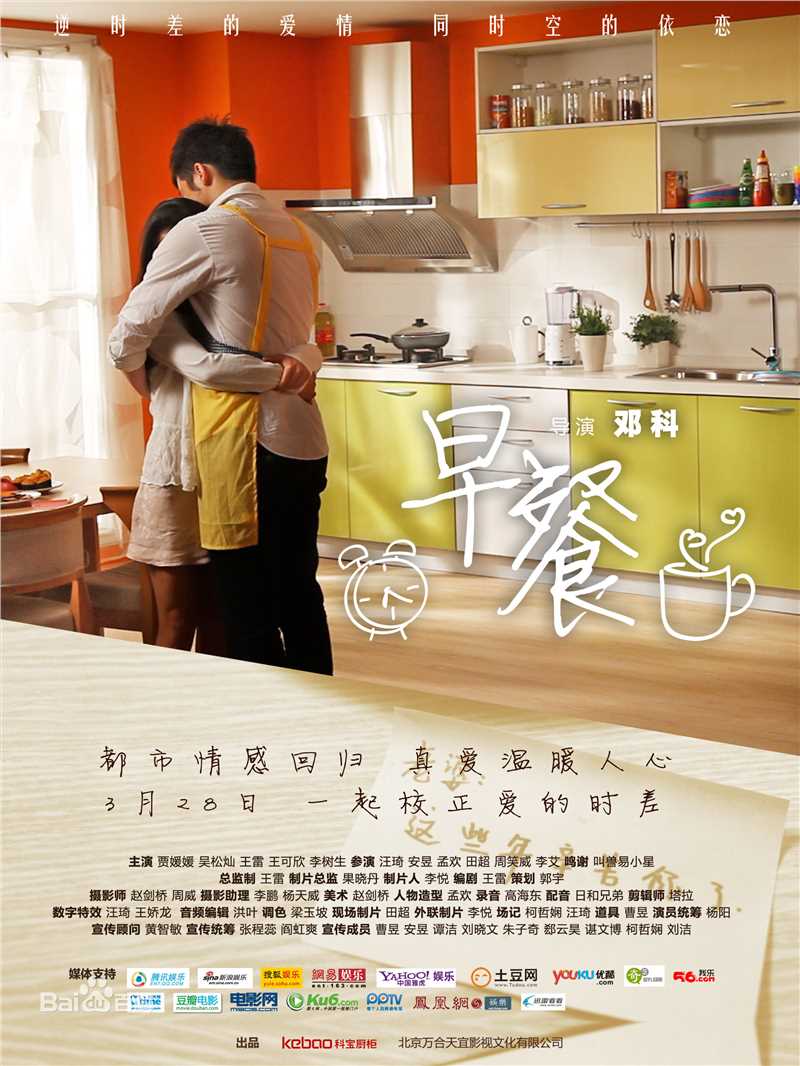 邓科《我女朋友的男朋友》最新海报图集