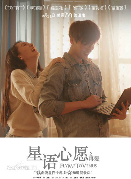 邓科《我女朋友的男朋友》最新海报图集