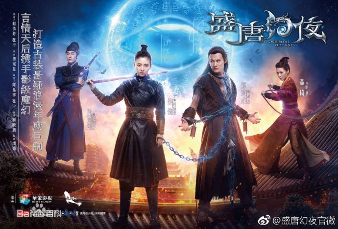 张雨剑《盛唐幻夜》剧照