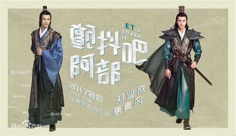 精选郑业成在《颤抖吧，阿部》中的图册