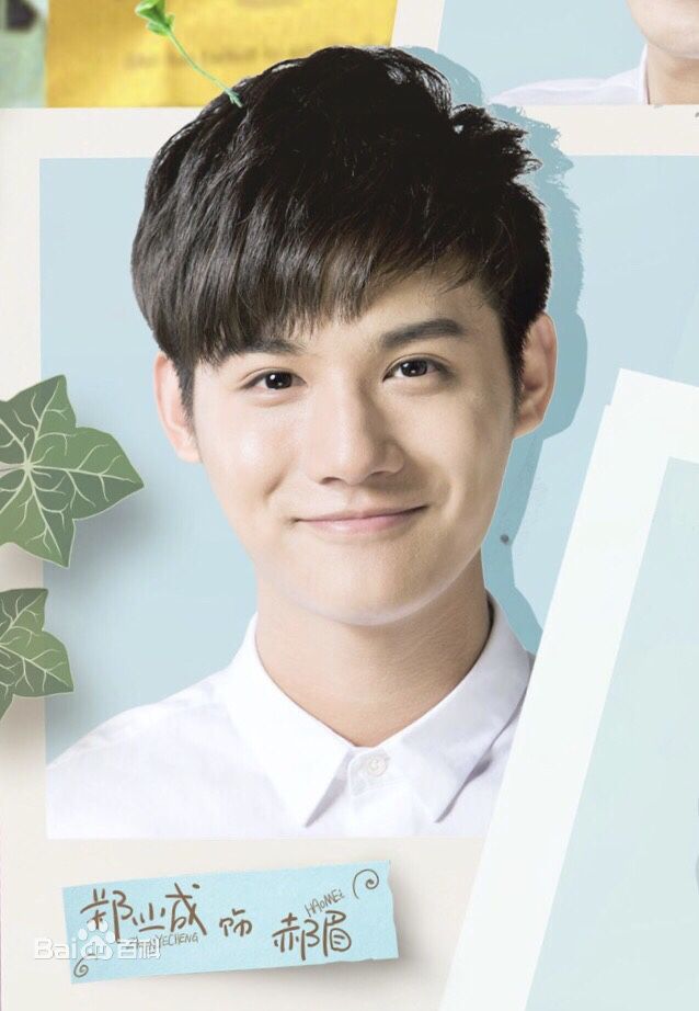 最全郑业成在《微微一笑很倾城》中的壁纸