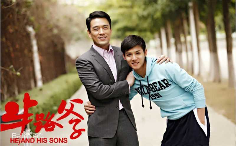 最优质郑业成在《半路父子》中的相册