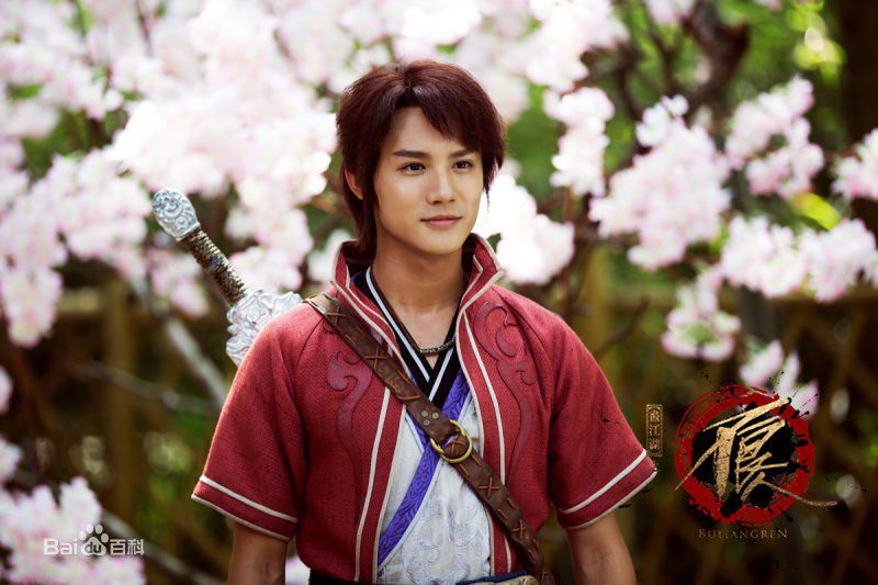 最优质郑业成在《画江湖之不良人》中的相册