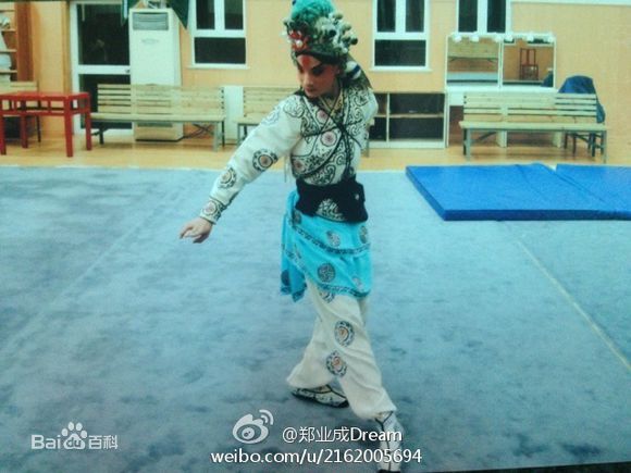 郑业成京剧扮相生活照相册