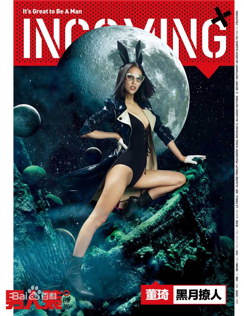 高清董琦(kiki)在-《男人装》中的图集