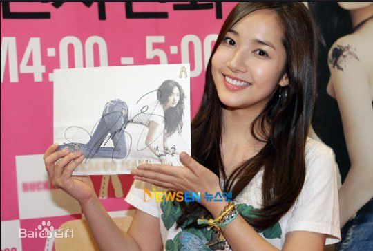 朴敏英(Park Min Young)画报壁纸壁纸