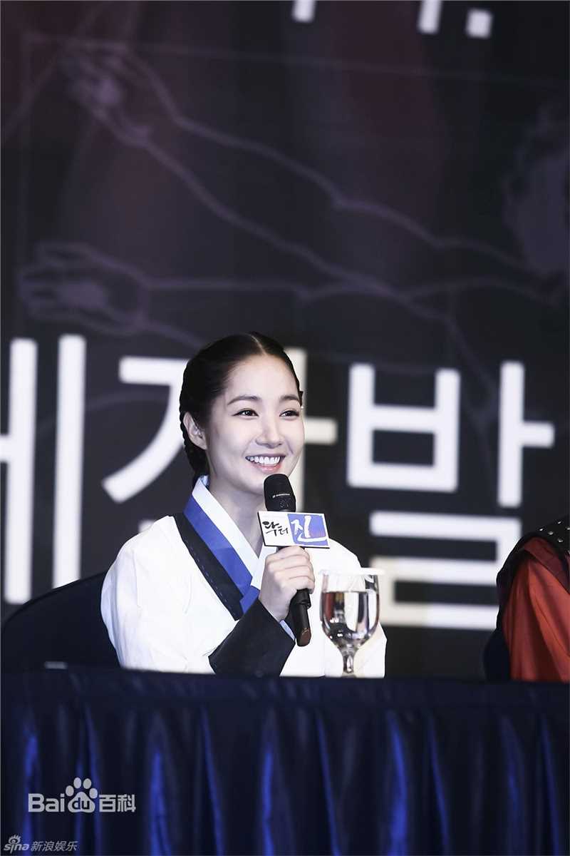 最优质朴敏英(Park Min Young)精彩图册