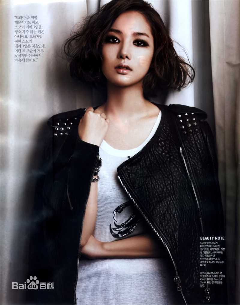 最优质朴敏英(Park Min Young)精彩图册