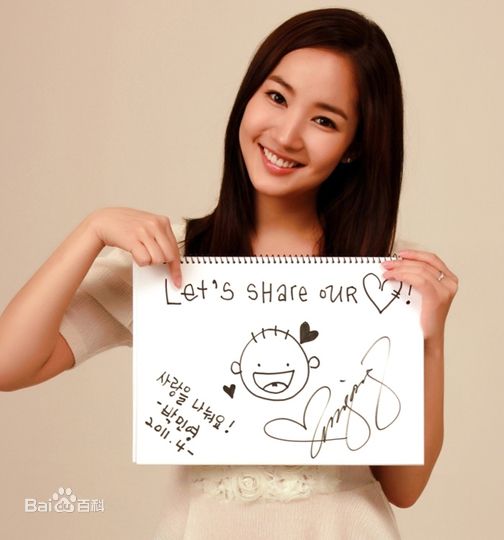 朴敏英(Park Min Young)精彩图册