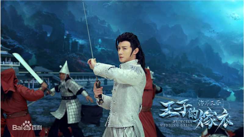 张倬闻王子的嫁衣最新剧照