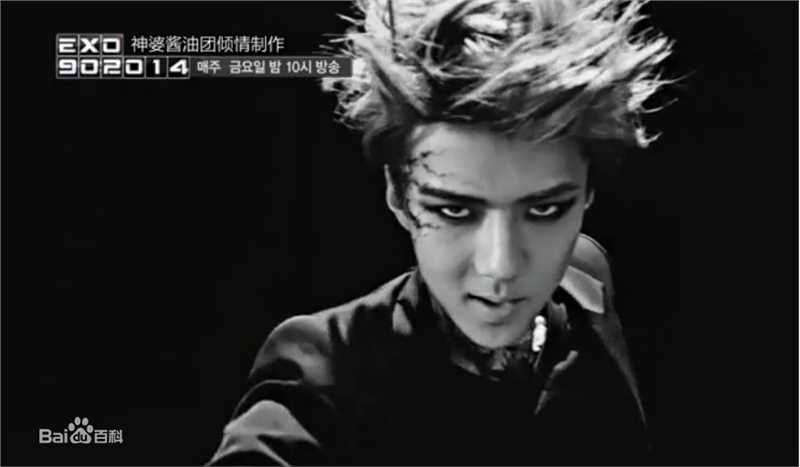 精选吴世勋(（韩文名）、SE HUN（官方艺名）、Oh SeHun)在翻拍神话MV 《Yo》中的图册