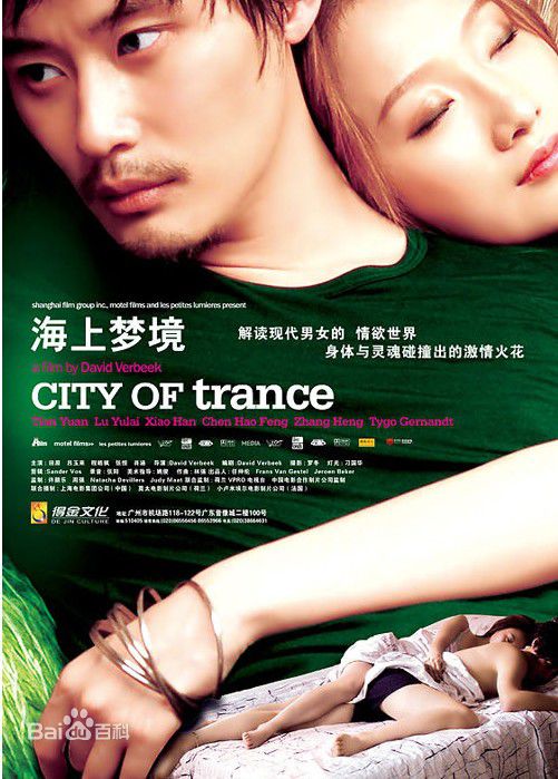 肖涵(Jenny)2007年《海上梦境》最新剧照