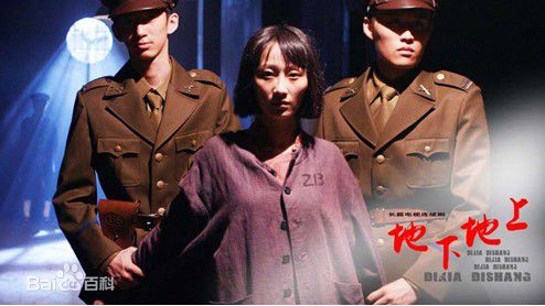 肖涵(Jenny)2009年《地下地上》剧照