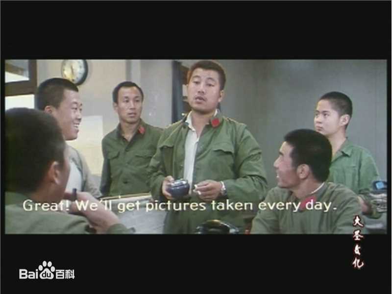 何伟高山下的花环最佳男配角生活照相册