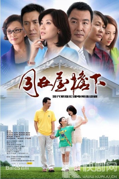 艾丽娅同在屋檐下剧情前后照片