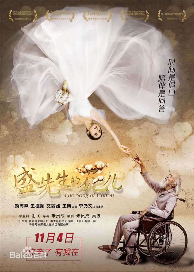 最新艾丽娅壁纸