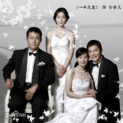 潘晓莉影视剧照