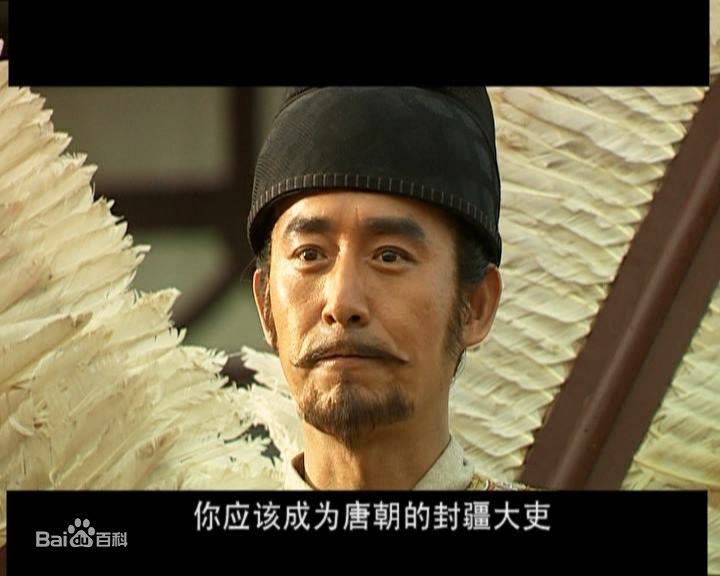 马跃饰演的唐太宗素颜照相册