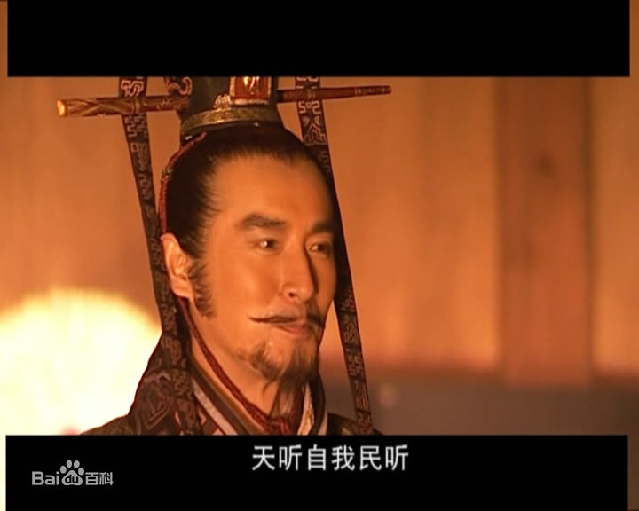 马跃饰演的唐太宗素颜照相册