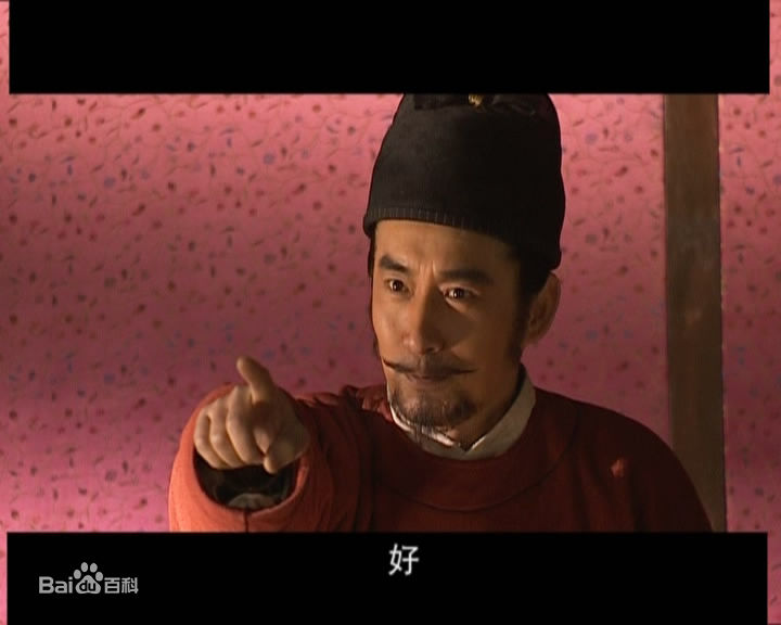 马跃饰演的唐太宗素颜照相册