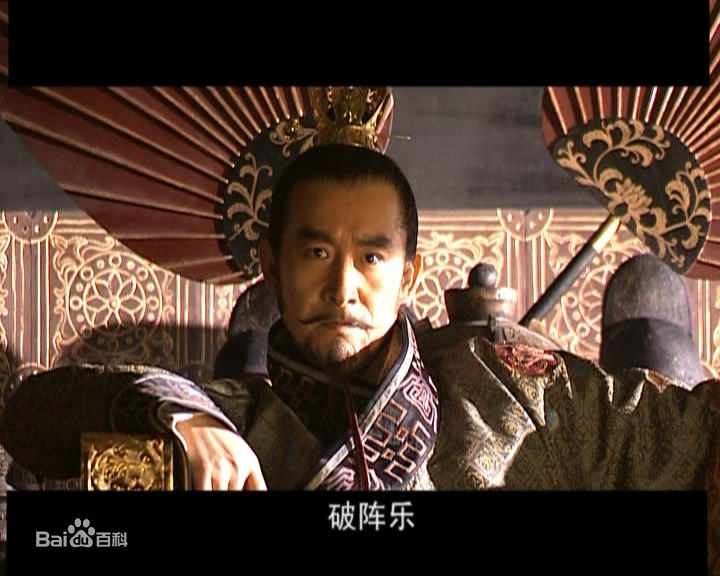 马跃饰演的唐太宗素颜照相册