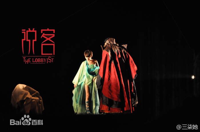 张晔子话剧最新剧照