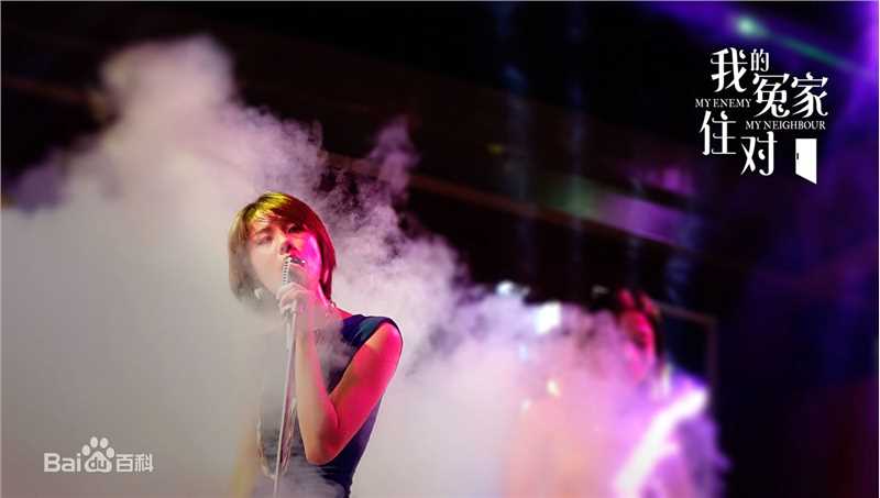 张晔子《我的冤家住对门》最全剧照