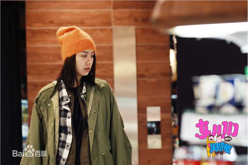 最优质张晔子在《女儿们的男朋友》中的相册