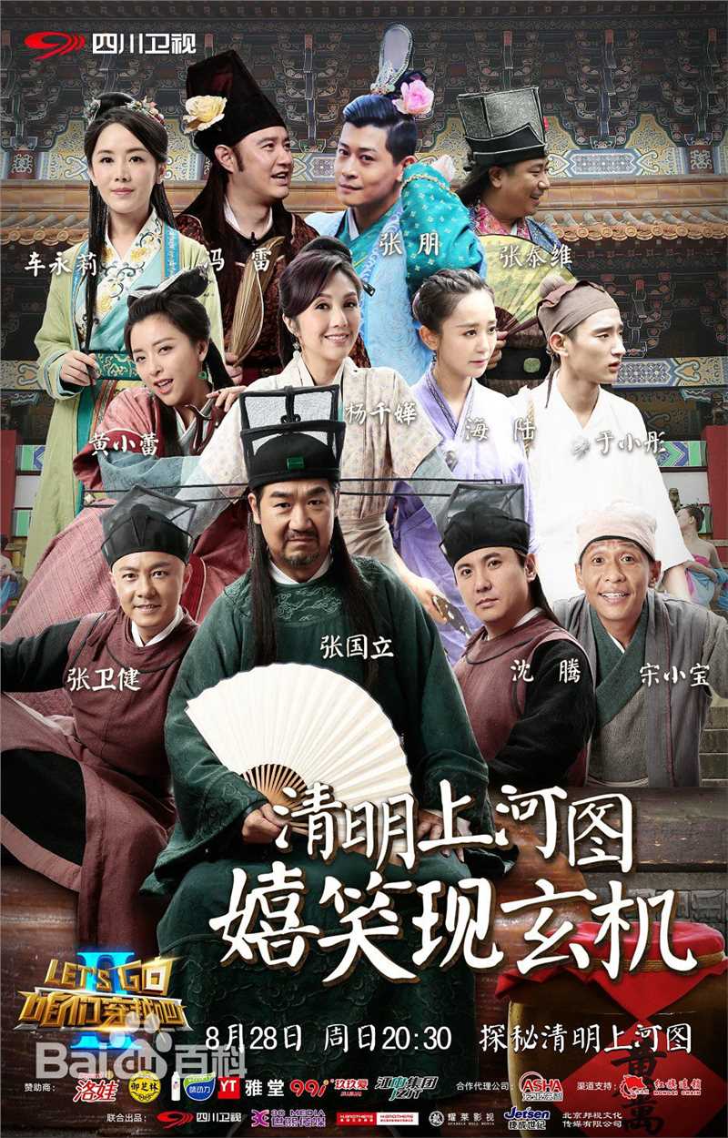 张朋(Tony)咱们穿越吧-第二季前后照片