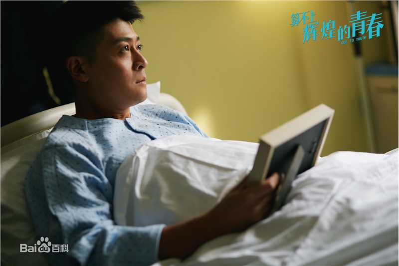 张朋(Tony)《算不上辉煌的青春》最新剧照