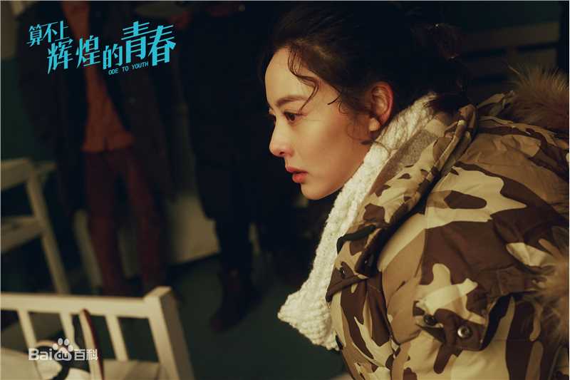 张朋(Tony)《算不上辉煌的青春》最新剧照