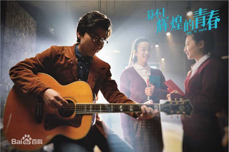 张朋(Tony)《算不上辉煌的青春》最新剧照