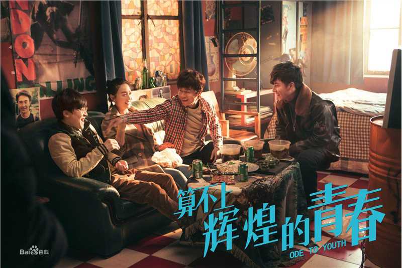 张朋(Tony)《算不上辉煌的青春》最新剧照