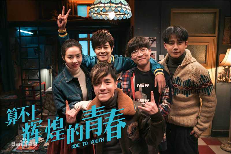 张朋(Tony)《算不上辉煌的青春》最新剧照