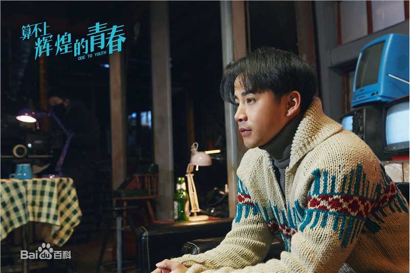 张朋(Tony)《算不上辉煌的青春》最新剧照