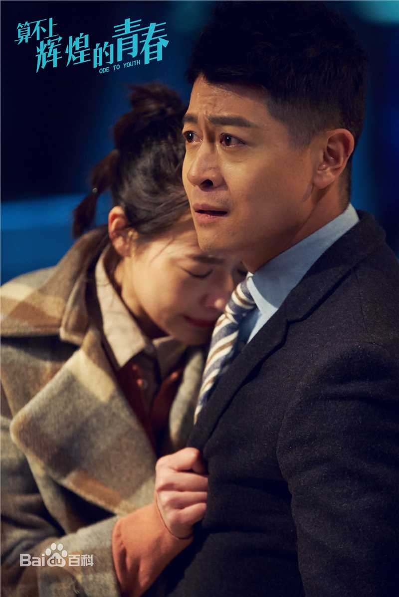 张朋(Tony)《算不上辉煌的青春》最新剧照