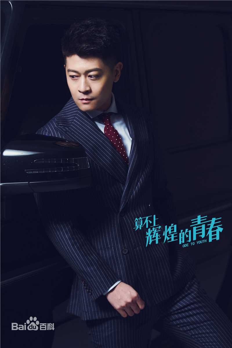 张朋(Tony)《算不上辉煌的青春》最新剧照