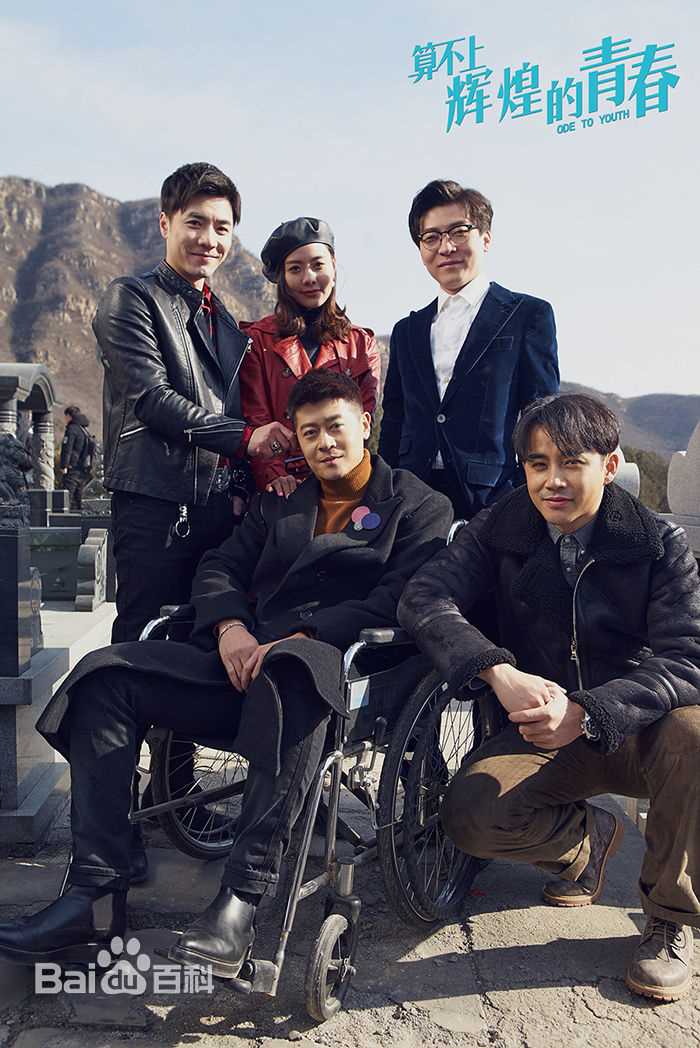 张朋(Tony)《算不上辉煌的青春》最新剧照