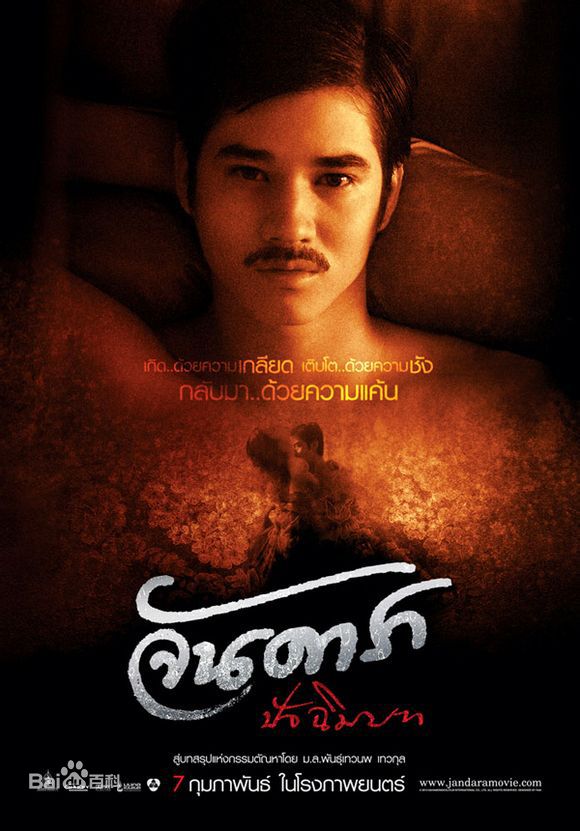 马里奥·毛瑞尔(Mario Maurer、 )晚娘图片图册