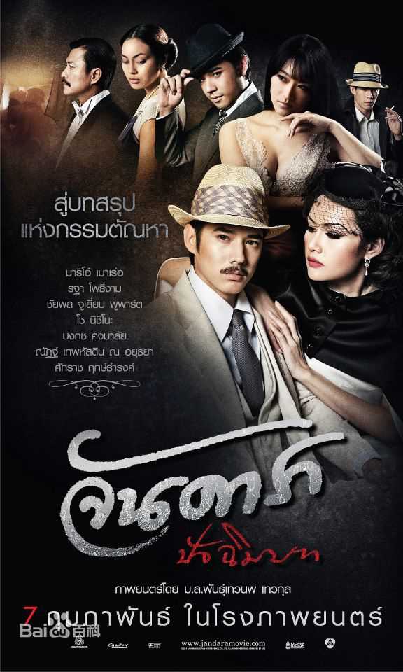 马里奥·毛瑞尔(Mario Maurer、 )晚娘图片图册