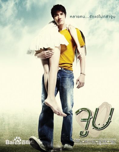 马里奥·毛瑞尔(Mario Maurer、 )爱4狂潮生活照相册