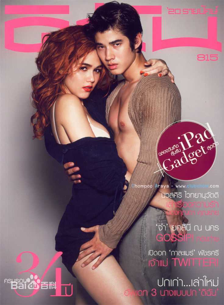 高清马里奥·毛瑞尔(Mario Maurer、 )精彩图册