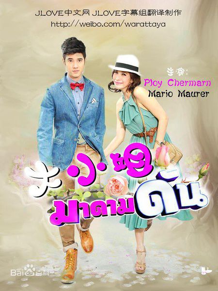 最优质马里奥·毛瑞尔(Mario Maurer、 )生活照