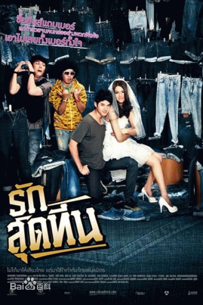 最优质马里奥·毛瑞尔(Mario Maurer、 )生活照