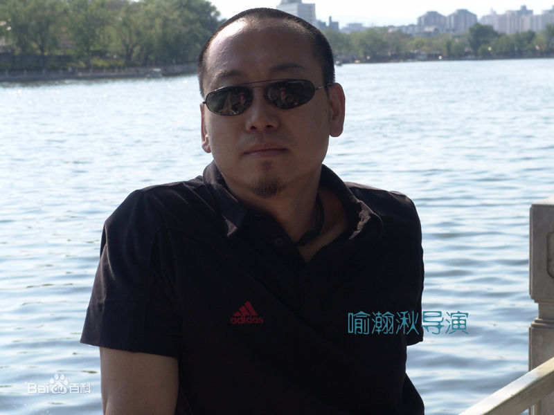 高清喻瀚湫精彩图册