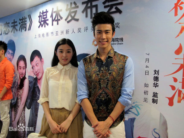 最新冉旭在电影《初恋未满》发布会中的壁纸