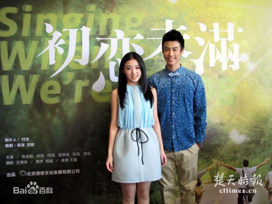 最新冉旭在电影《初恋未满》发布会中的壁纸