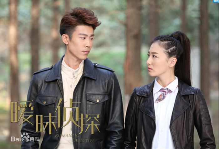 冉旭《暧昧侦探》精选剧照